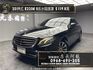 2019式 E220d S系水箱護罩 電動椅 電尾門 W213 ❗️(233)【 元禾國際 阿龍店長 0968-691-205】元禾國際 新北最大車庫 實車實價 認證車  第1張縮圖