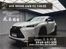 2015 NX200t AWD F版 環景 電熱椅 高妥善率 ❗️(194)【 元禾國際 阿龍店長 0968-691-205】元禾國際 新北最大車庫 實車實價 認證車  第1張縮圖