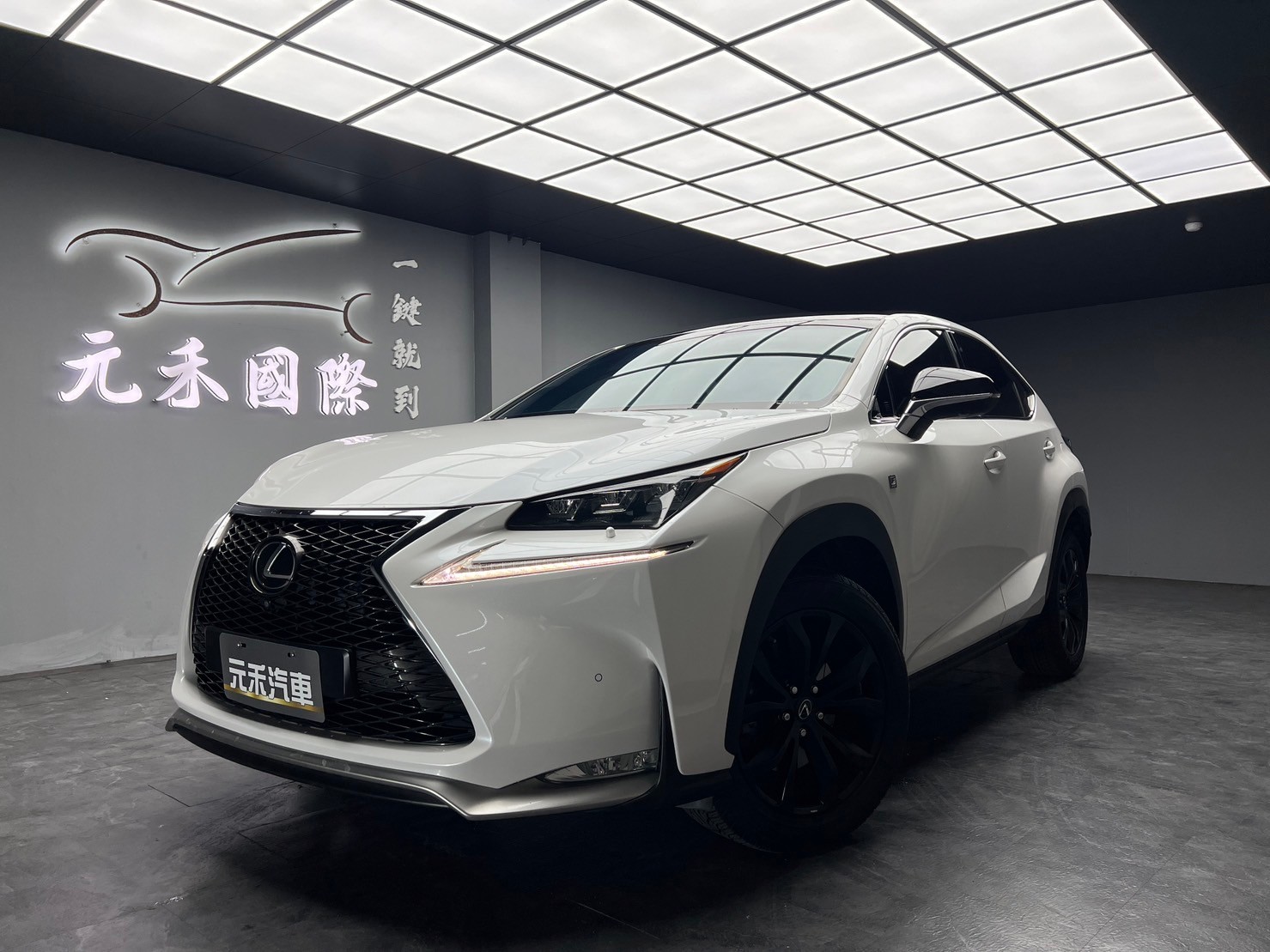 2015 NX200t AWD F版 環景 電熱椅 高妥善率 ❗️(194)【 元禾國際 阿龍店長 0968-691-205】元禾國際 新北最大車庫 實車實價 認證車  第2張相片