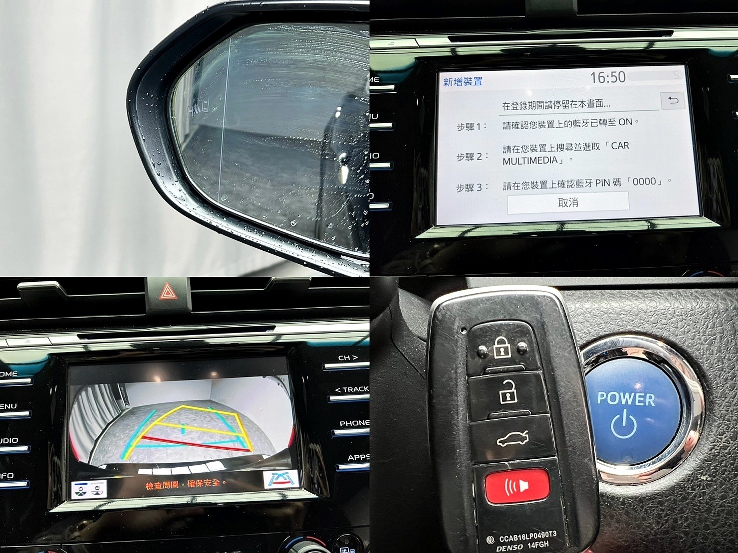 2019式 Camry 冠美麗 油電 尊爵版 跟車 盲點 ❗️(099)【 元禾國際 阿龍店長 0968-691-205】元禾國際 新北最大車庫 實車實價 認證車  第9張相片