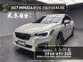 2017 Impreza i-S 速霸陸 硬皮鯊 熱門 四驅 掀背 ❗️(123)【 元禾國際 阿龍店長 0968-691-205】元禾國際 新北最大車庫 實車實價 認證車  第1張縮圖