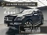 2015 GL350 BlueTEC 360 環景 電子懸吊 柴油 四驅 七人座 休旅 ❗️(138)【 元禾國際 阿龍店長 0968-691-205】元禾國際 新北最大車庫 實車實價 認證車  第1張縮圖