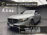 2017式 BENZ E220d 氣氛燈 自動停車 免百萬 可入手 ❗️(231)【 元禾國際 阿龍店長 0968-691-205】元禾國際 新北最大車庫 實車實價 認證車  第1張縮圖