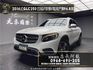2016式 GLC250 4MATIC X253 環景 四驅 自動停車 ❗️(199)【 元禾國際 阿龍店長 0968-691-205】元禾國際 新北最大車庫 實車實價 認證車  第1張縮圖