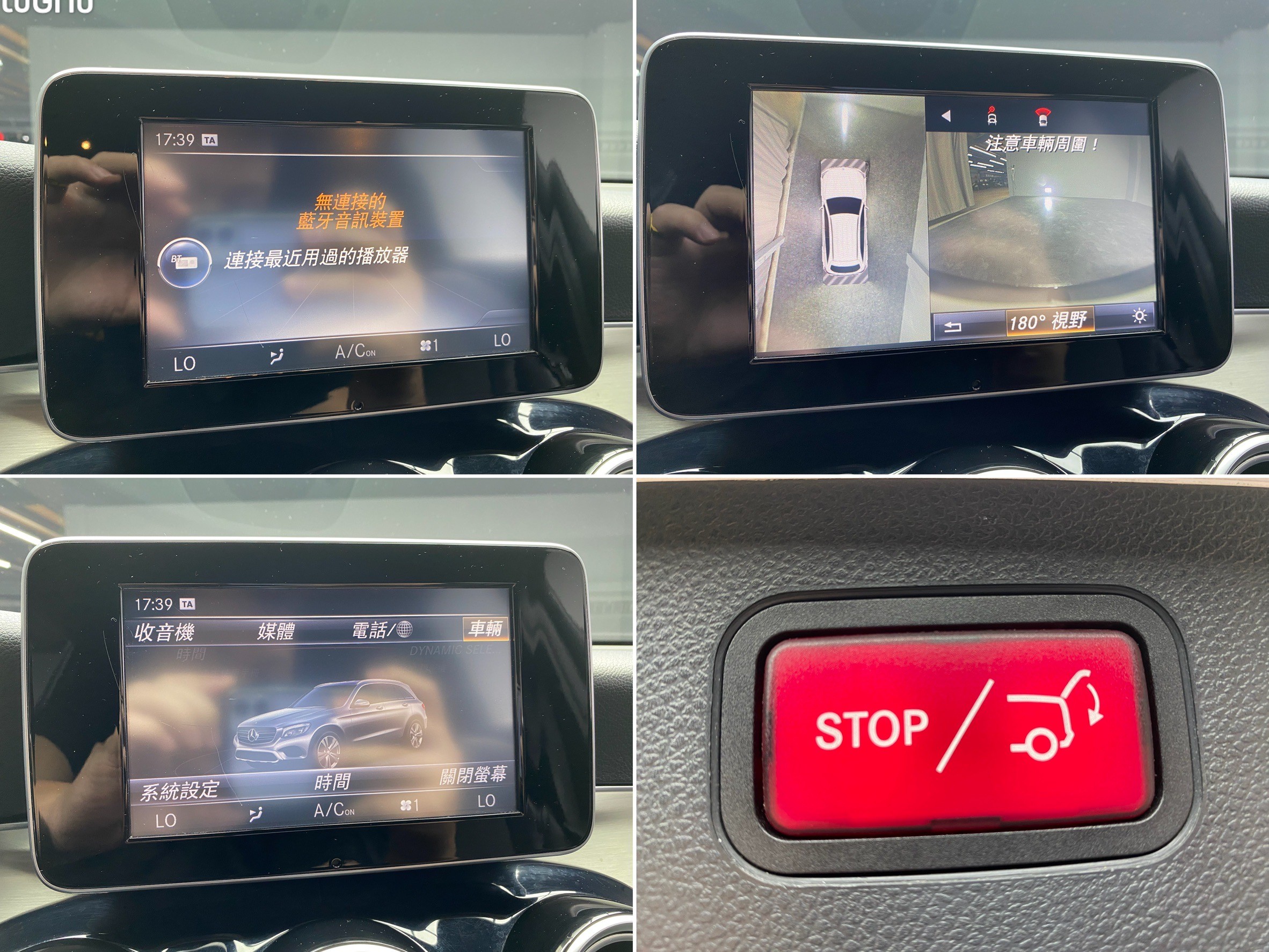 2016式 GLC250 4MATIC X253 環景 四驅 自動停車 ❗️(199)【 元禾國際 阿龍店長 0968-691-205】元禾國際 新北最大車庫 實車實價 認證車  第7張相片