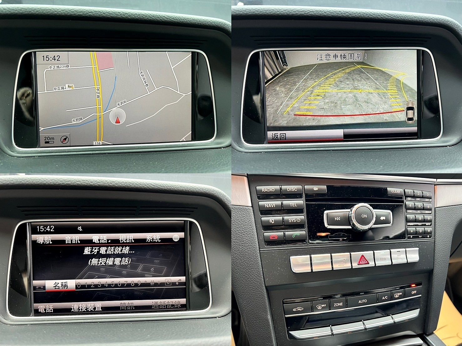 2014式 E200 Coupe 自動停車 低里程 雙門轎跑 ❗️(245)【 元禾國際 阿龍店長 0968-691-205】元禾國際 新北最大車庫 實車實價 認證車  第10張相片