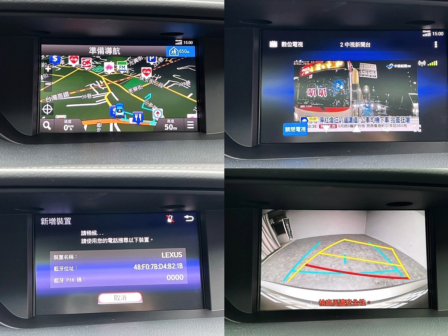2017 Lexus ES200 豪華版 跟車 天窗 升級電視導航 ❗️【 元禾國際 阿龍店長 0968-691-205】阿龍中古車 新北最大車庫 實車實價 認證車 無泡水 無事故 (260)  第9張相片