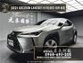 2021 Lexus UX250h LSS 2.0 駕駛輔助 ACC 跟車 油電 掀背 新車保固 ❗️【 元禾國際 阿龍店長 0968-691-205】阿龍中古車 二手車 中古車 新北最大車庫 實車實價 認證車 無泡水 無事故 (010)  第1張縮圖