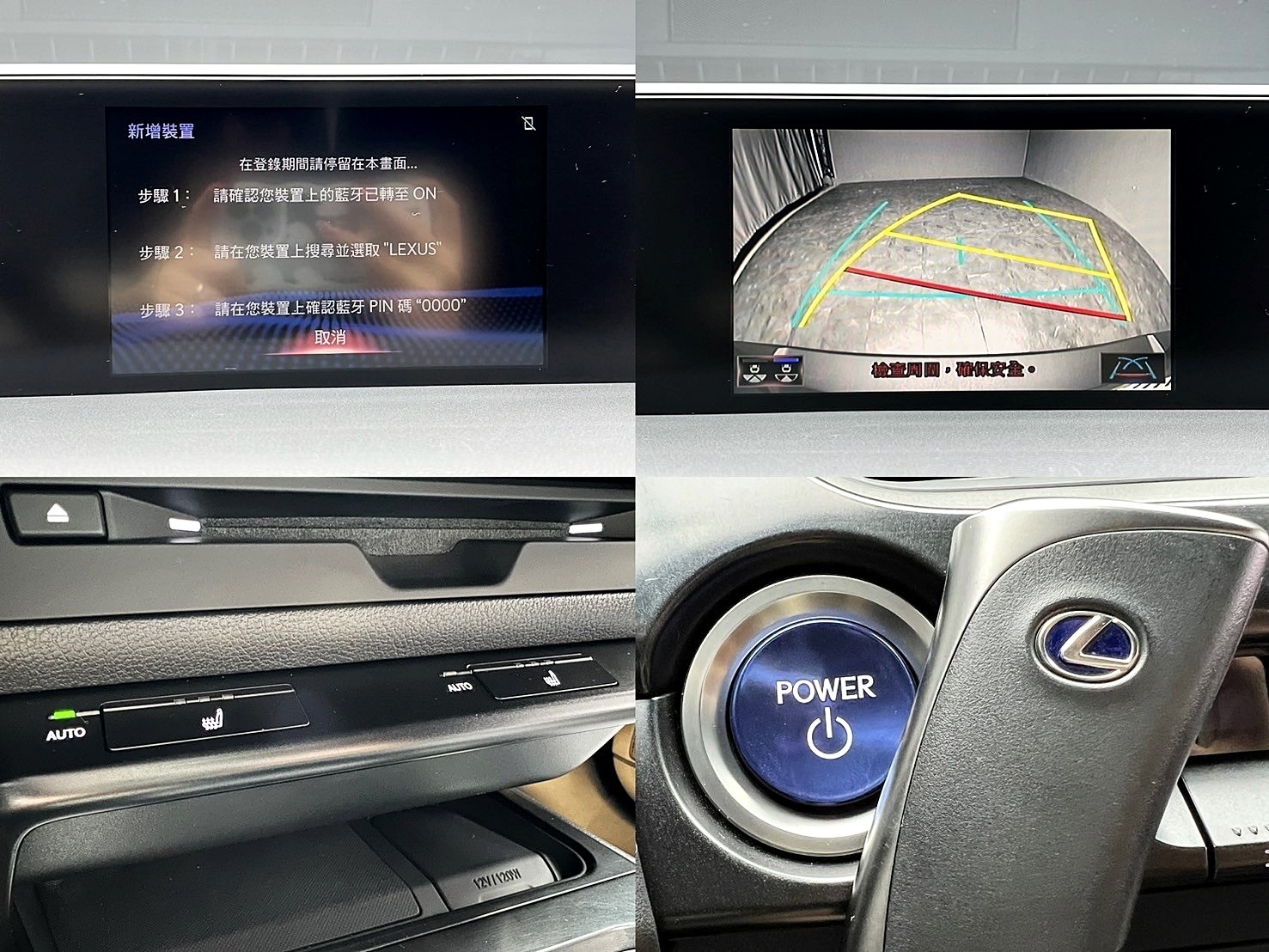 2021 Lexus UX250h LSS 2.0 駕駛輔助 ACC 跟車 油電 掀背 新車保固 ❗️【 元禾國際 阿龍店長 0968-691-205】阿龍中古車 二手車 中古車 新北最大車庫 實車實價 認證車 無泡水 無事故 (010)  第9張相片