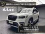 2021 Subaru Forester i-S 速霸陸 森林人 環景 天窗 跟車 新車保固 5年 ❗️【 元禾國際 阿龍店長 0968-691-205】阿龍中古車 二手車 中古車 新北最大車庫 實車實價 認證車 無泡水 無事故 (129)  第1張縮圖