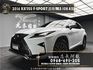 2016 Lexus RX350 F版 四驅 跟車 通風椅 ML音響 ❗️(024)【 元禾國際 阿龍店長 0968-691-205】阿龍中古車 二手車 中古車 新北最大車庫 實車實價 認證車 無泡水 無事故  第1張縮圖