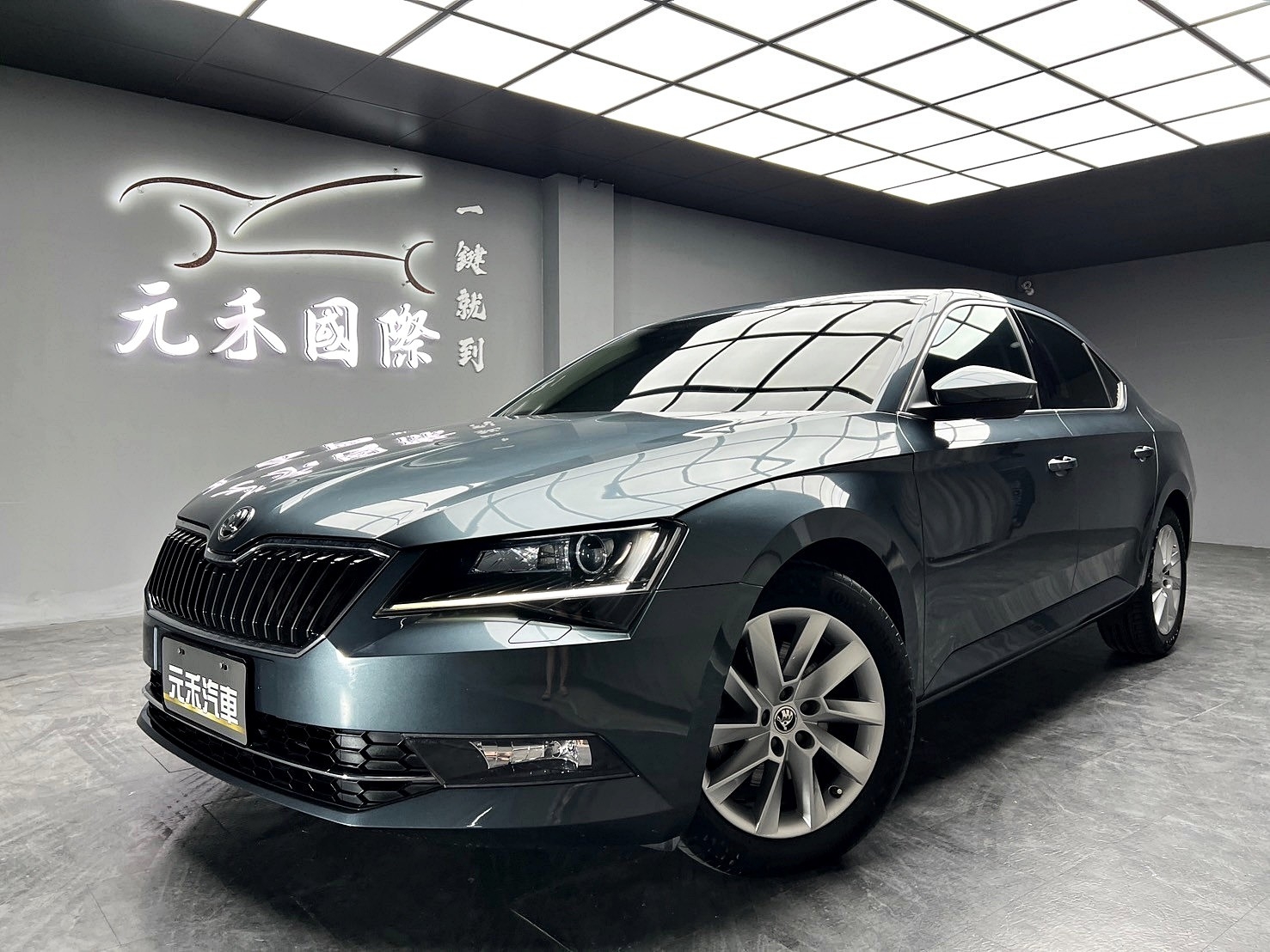 2018 Skoda Superb Sedan 菁英版 升級 平把方向盤 電尾門 CarPlay ❗️【 元禾國際 阿龍店長 0968-691-205】阿龍中古車 二手車 中古車 新北最大車庫 實車實價 認證車 無泡水 無事故 (094)  第3張相片