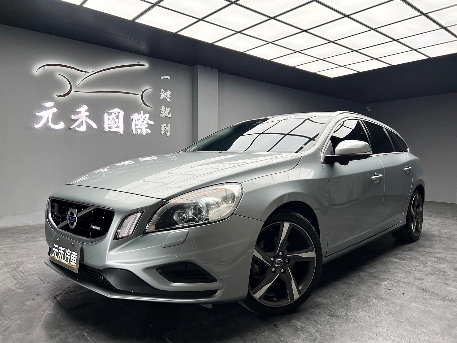 2012 Volvo V60 T5 R-Design 天窗 ACC跟車 旅行車 ❗️【 元禾國際 阿龍店長 0968-691-205】阿龍中古車 二手車 中古車 新北最大車庫 實車實價 認證車 無泡水 無事故(110)  第6張相片