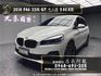 2018 F46 BMW 220i Gran Tourer F46 七人座 休旅❗️【 元禾國際 阿龍店長 0968-691-205】阿龍中古車 二手車 中古車 新北最大車庫 實車實價 認證車 無泡水 無事故(192)  第1張縮圖