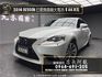 2014 Lexus IS300h 豪華版 已更換 原廠大電池 ❗️【 元禾國際 阿龍店長 0968-691-205】阿龍中古車 二手車 中古車 新北最大車庫 實車實價 認證車 無泡水 無事故(087)  第1張縮圖