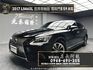 2017 Lexus LS460L 首席長軸版 電吸門/總裁坐駕❗️【 元禾國際 阿龍店長 0968-691-205】阿龍中古車 二手車 中古車 新北最大車庫 實車實價 認證車 無泡水 無事故 (123)  第1張縮圖