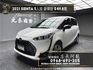 2021 Toyota Sienta 5人座 豪華版 便宜 實惠 休旅車 ❗️【 元禾國際 阿龍店長 0968-691-205】阿龍中古車 二手車 中古車 新北最大車庫 實車實價 認證車 無泡水 無事故 (072)  第1張縮圖