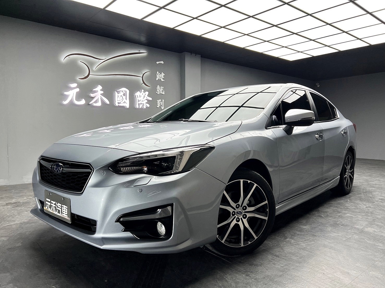 2018式 Subaru Impreza i-S 稀有 四門 速霸陸 硬皮鯊 四驅房車 ❗️(135)【 元禾國際 阿龍店長 0968-691-205】阿龍中古車 二手車 中古車 新北最大車庫 實車實價 認證車 無泡水 無事故  第10張相片