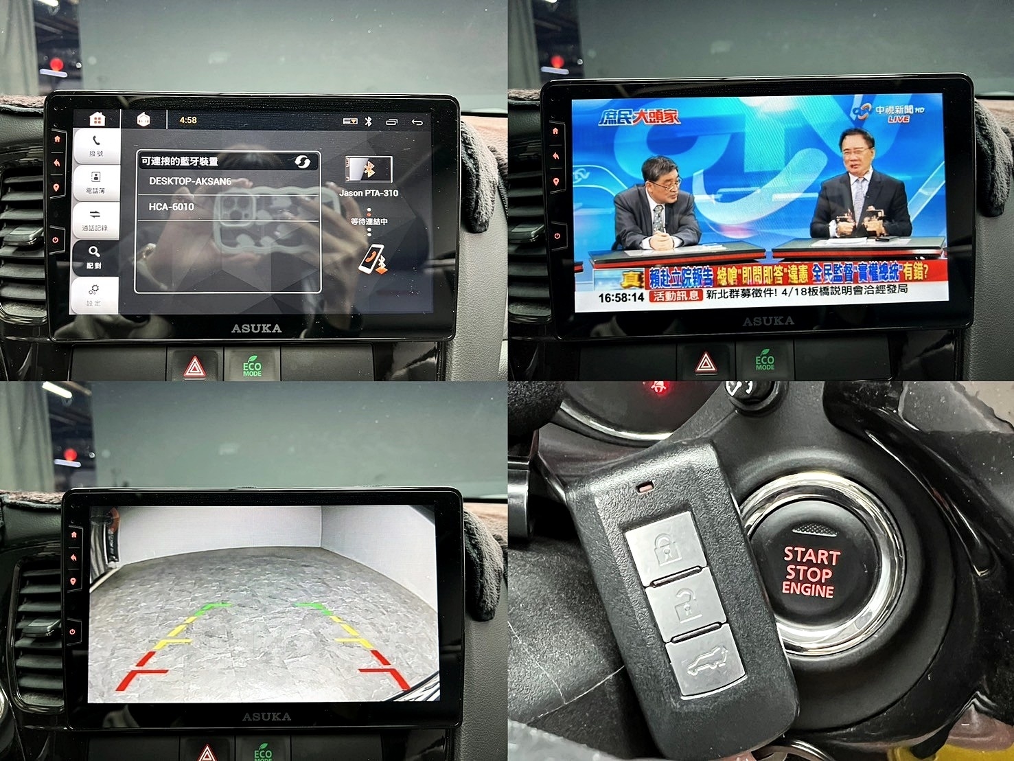 2018 奧蘭德 Mitsubishi Outlander 5+2 七人座 旗艦型 ACC跟車 JBL音響 安卓機 ❗️(068)【 元禾國際 阿龍店長 0968-691-205】阿龍中古車 二手車 中古車 新北最大車庫 實車實價 認證車   第9張相片