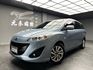 2014 馬五 Mazda5 七人座 尊爵型 二代改款 國產高CP值休旅❗️(213)【 元禾國際 阿龍店長 0968-691-205】阿龍中古車 二手車 中古車 新北最大車庫 實車實價 認證車	  第8張縮圖