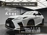 2020式 Lexus RX300 F版 大滿配 環景 跟車 ML音響 ❗️(045)【 元禾國際 阿龍店長 0968-691-205】阿龍中古車 二手車 中古車 新北最大車庫 實車實價 認證車  第1張縮圖
