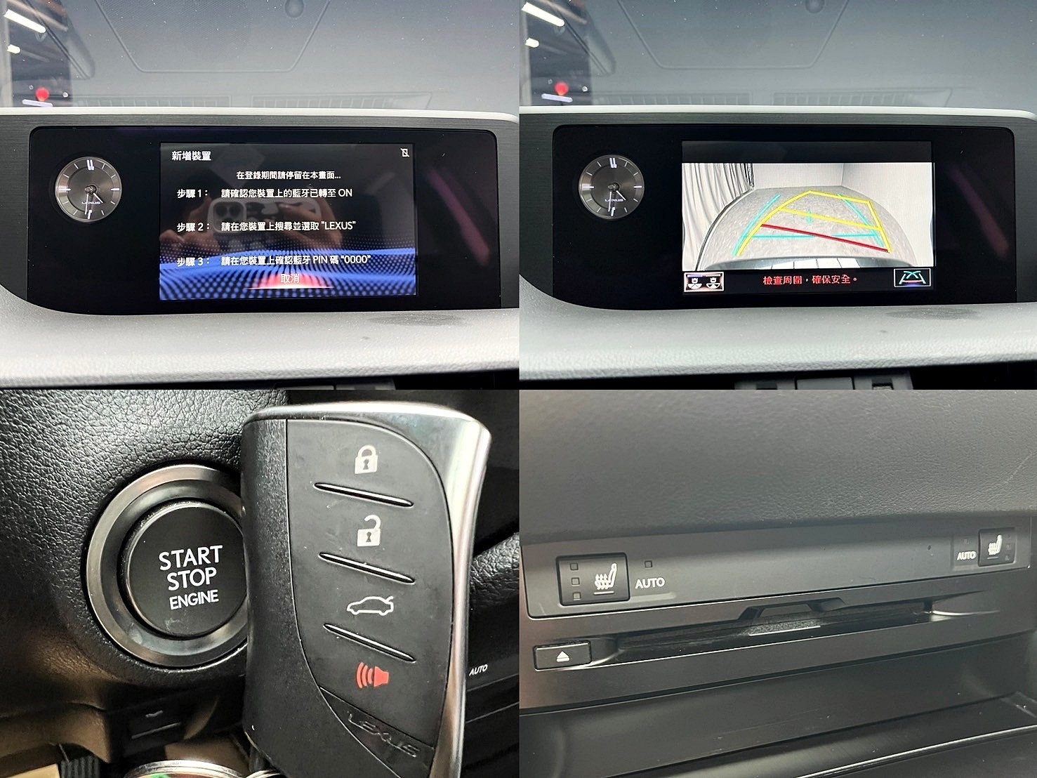2019 Lexus ES200 豪華版 天窗 ACC跟車 電熱椅❗️(226)【 元禾國際 阿龍店長 0968-691-205】阿龍中古車 二手車 中古車 新北最大車庫 實車實價 認證車  第9張相片