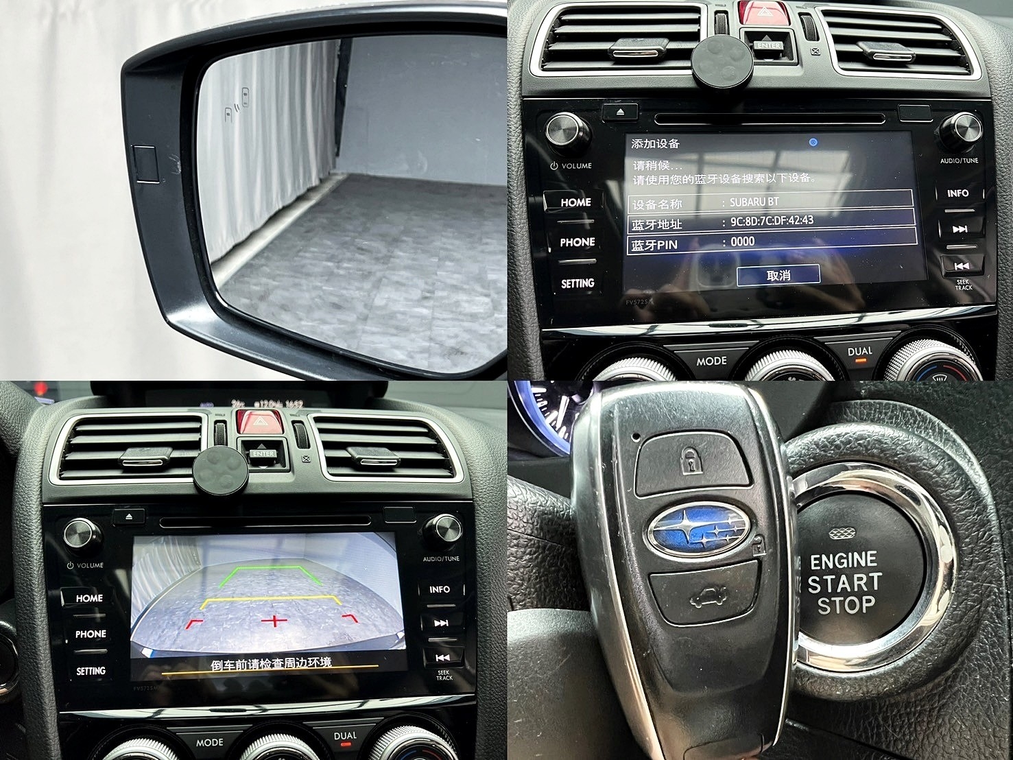 2017 Subaru Levorg GTS 天窗 電熱椅 四驅旅行車 速霸陸 檸檬哥 ❗️(188)【 元禾國際 阿龍店長 0968-691-205】阿龍中古車 二手車 中古車 新北最大車庫 實車實價 認證車  第7張相片