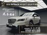 2016 速霸陸 Subaru Outback i-S 四驅 盲點 電尾門 ❗️(091)【 元禾國際 阿龍店長 0968-691-205】阿龍中古車 二手車 中古車 新北最大車庫 實車實價 認證車  第1張縮圖