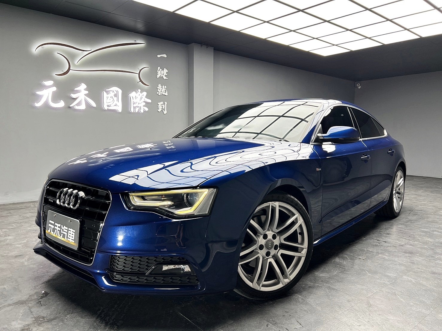 2014 Audi 奧迪 A5 Sportback S-Line 外觀套件 ❗️(209)【 元禾國際 阿龍店長 0968-691-205】阿龍中古車 二手車 中古車 新北最大車庫 實車實價 認證車  第8張相片