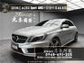 2014式 Benz A250 Sport AMG 外觀套件 平把方向盤 全景天窗 升級安卓機 熱血掀背車 ❗️(135)【 元禾國際 阿龍店長 0968-691-205】阿龍中古車 二手車 中古車 新北最大車庫 實車實價 認證車  第1張縮圖