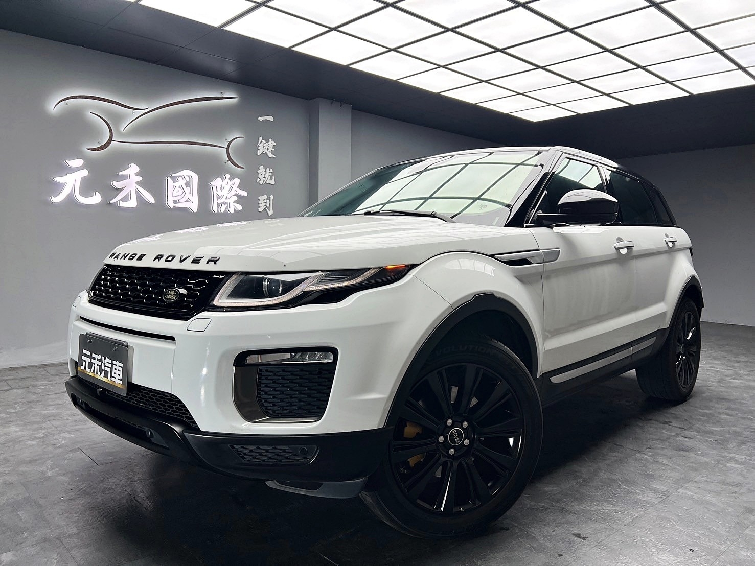 2015 荒原路華  Land Rover Range Rover Evoque 5D Si4 Prestige Meridian❗【 元禾國際 阿龍店長 0968-691-205】阿龍中古車 二手車 中古車 新北最大車庫 實車實價 認證車  第10張相片