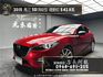 2015 馬三 Mazda3 五門 天窗 升級音響 方向盤 魂動紅 ❗️(013)【 元禾國際 阿龍店長 0968-691-205】阿龍中古車 二手車 中古車 新北最大車庫 實車實價 認證車  第1張縮圖