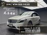 2014式 賓士 Benz B180 BlueEFFICIENCY 大空間 掀背跨界休旅❗️(198)【 元禾國際 阿龍店長 0968-691-205】阿龍中古車 二手車 中古車 新北最大車庫 實車實價 認證車  第1張縮圖