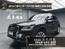 2016式 Audi 奧迪 Q5 四驅 全景天窗 電尾門 B&O音響 ❗️(245)【 元禾國際 阿龍店長 0968-691-205】阿龍中古車 二手車 中古車 新北最大車庫 實車實價 認證車  第1張縮圖
