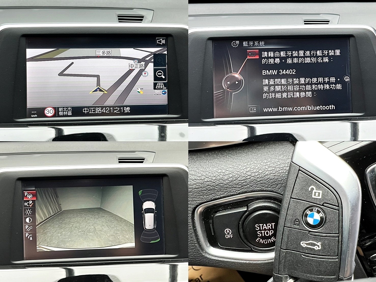 2017 BMW X1 sDrive18d 自動停車 車道偏離 ❗️(037)【 元禾國際 阿龍店長 0968-691-205】阿龍中古車 二手車 中古車 新北最大車庫 實車實價 認證車  第9張相片