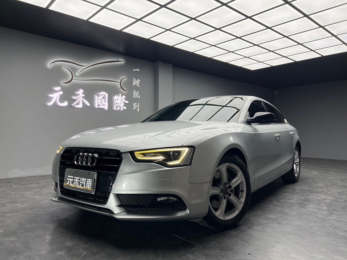 2014 Audi 奧迪 A5 Sportback 45 TFSI quattro 四驅 天窗 斜背轎跑 ❗️(188)【 元禾國際 阿龍店長 0968-691-205】阿龍中古車 二手車 中古車 新北最大車庫 實車實價 認證車  第3張相片