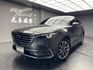 2017 Mazda CX9 SKYG AWD 旗艦型 七人座 跟車 BOSE音響 ❗️(036)【 元禾國際 阿龍店長 0968-691-205】阿龍中古車 二手車 中古車 新北最大車庫 實車實價 認證車  第4張縮圖