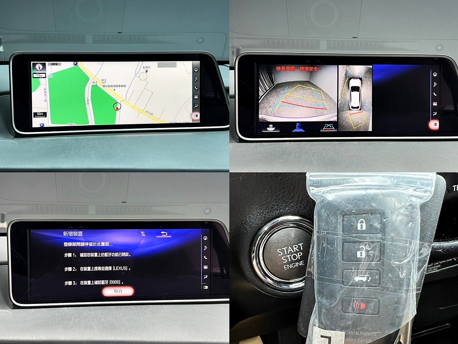 2019 Lexus RX350 旗艦版 大滿配 環景 跟車 ML音響 ❗️(097) 【 元禾國際 阿龍店長 0968-691-205】阿龍中古車 二手車 中古車 新北最大車庫 實車實價 認證車  第9張相片