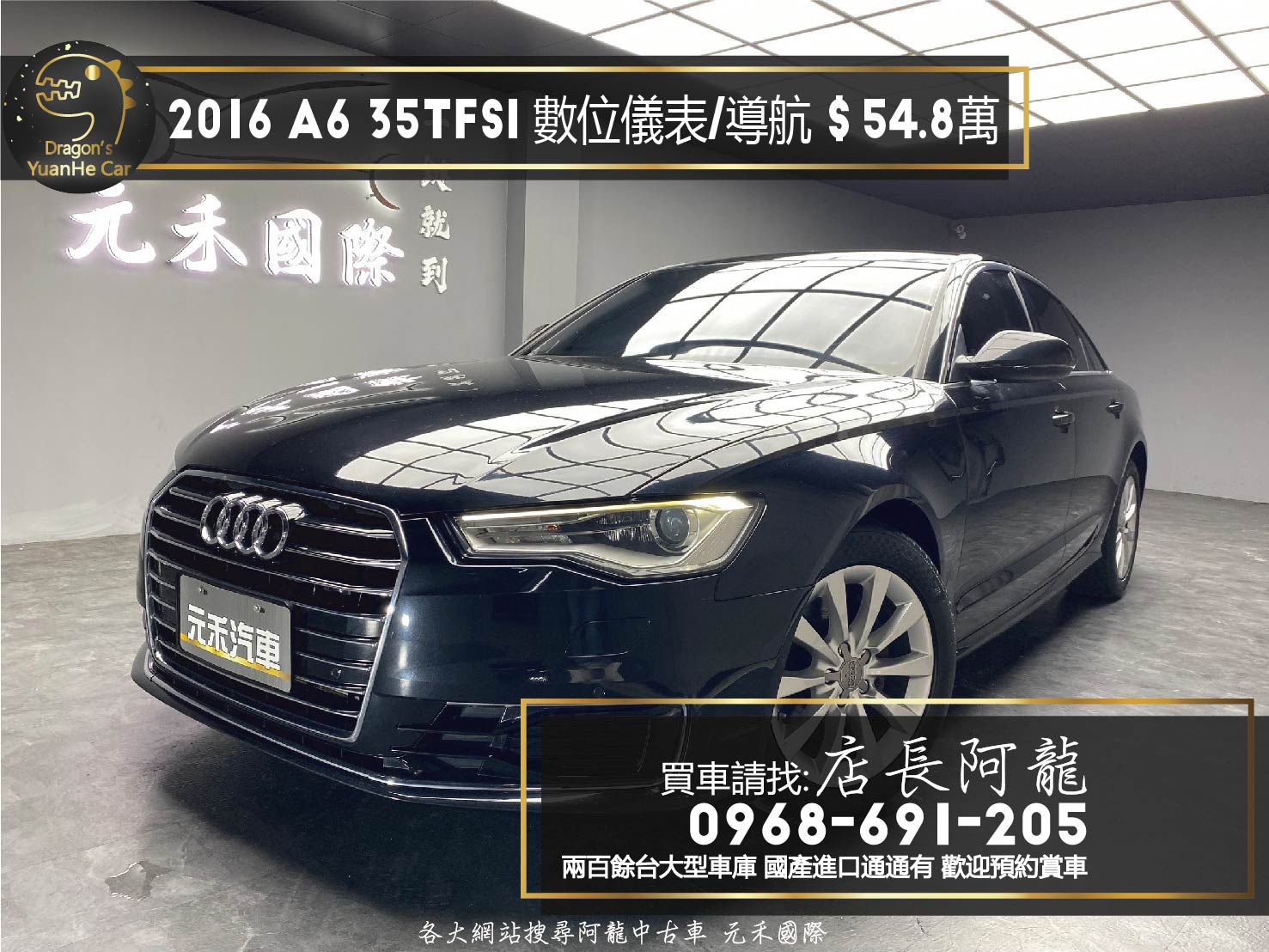 2016 Audi 奧迪 A6 35TFSI 小改款 數位儀表 ❗️(183)【 元禾國際 阿龍店長 0968-691-205】阿龍中古車 二手車 中古車 新北最大車庫 實車實價 認證車  第1張相片
