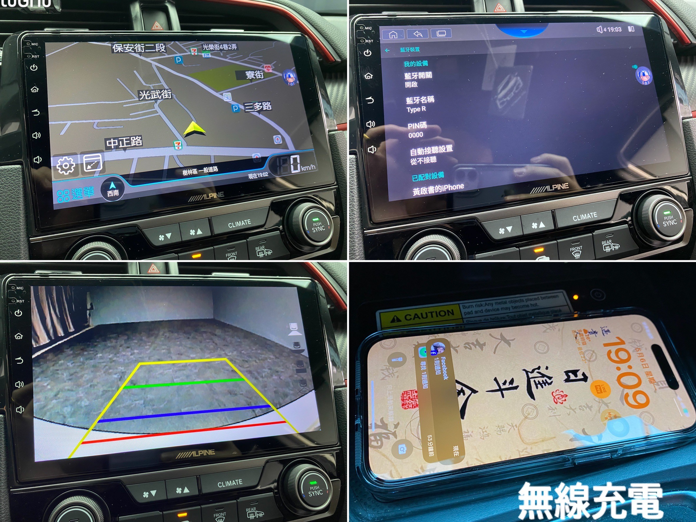 2021 Honda Civic Type R GT ACC跟車 麂皮椅套 尾翼 手牌 紅標本田❗️(108)【 元禾國際 阿龍店長 0968-691-205】阿龍中古車 二手車 中古車 新北最大車庫 實車實價 認證車  第9張相片