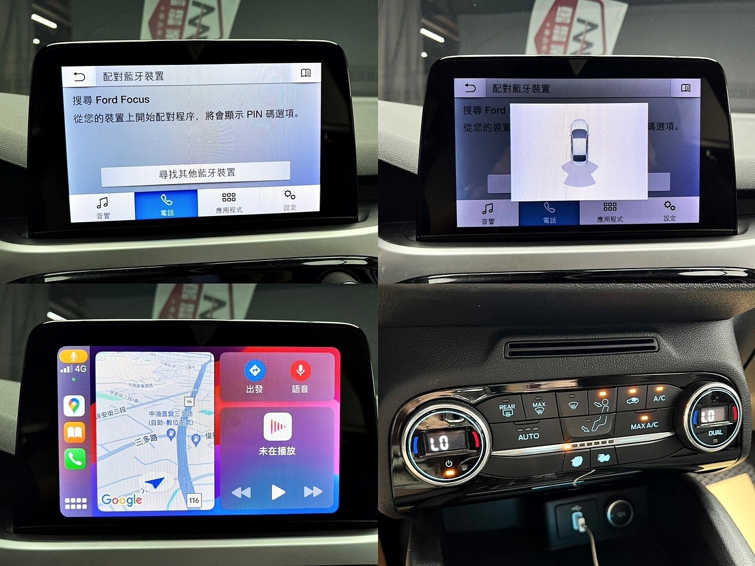 2019 Ford Focus 5D  Ti-VCT 時尚型 高CP值 掀背 代步車 ❗️(201)【 元禾國際 阿龍店長 0968-691-205】阿龍中古車 二手車 中古車 新北最大車庫 實車實價 認證車  第9張相片