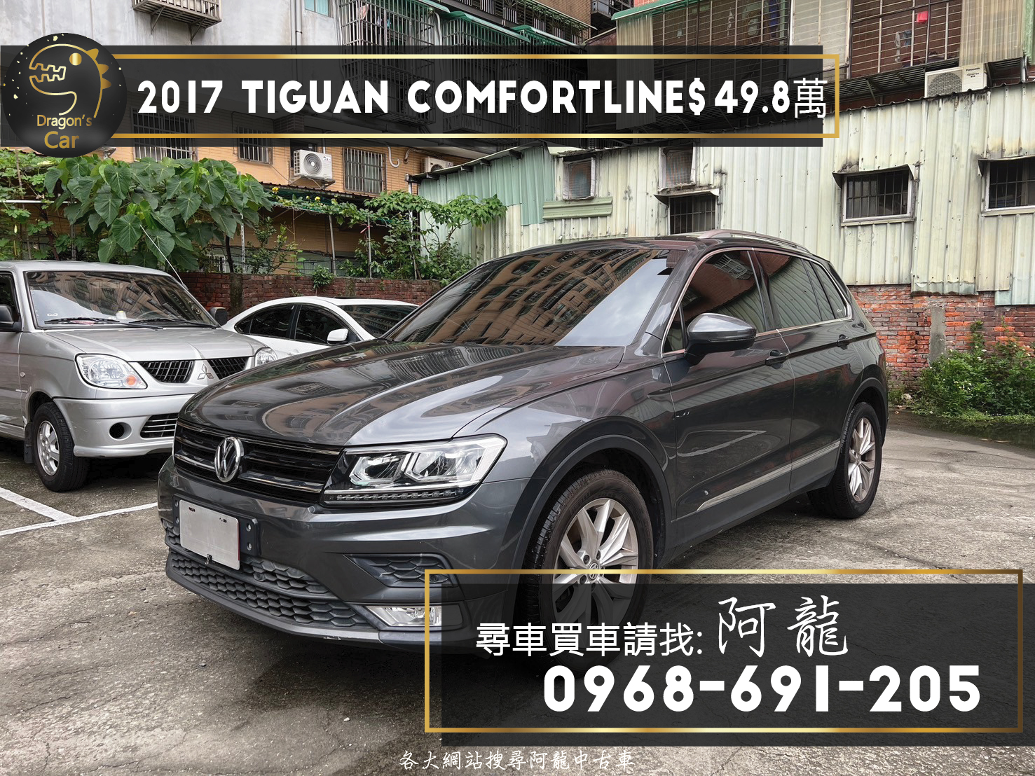 新車入庫🔥2017 福斯 TIGUAN 皮椅/電動座椅  第1張相片