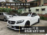 新車入庫🔥2016 賓士 AMG C63 S 稀有V8轎跑  第1張縮圖