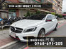 新車入庫🔥2014 賓士 W176 A250 Sport   第1張縮圖