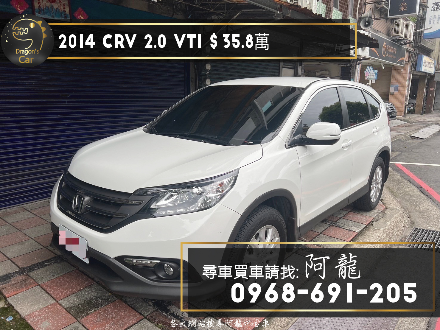 新車入庫🔥2014 Honda CRV 2.0 VTi 省油省稅  第1張相片