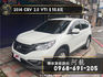 新車入庫🔥2014 Honda CRV 2.0 VTi 省油省稅  第1張縮圖