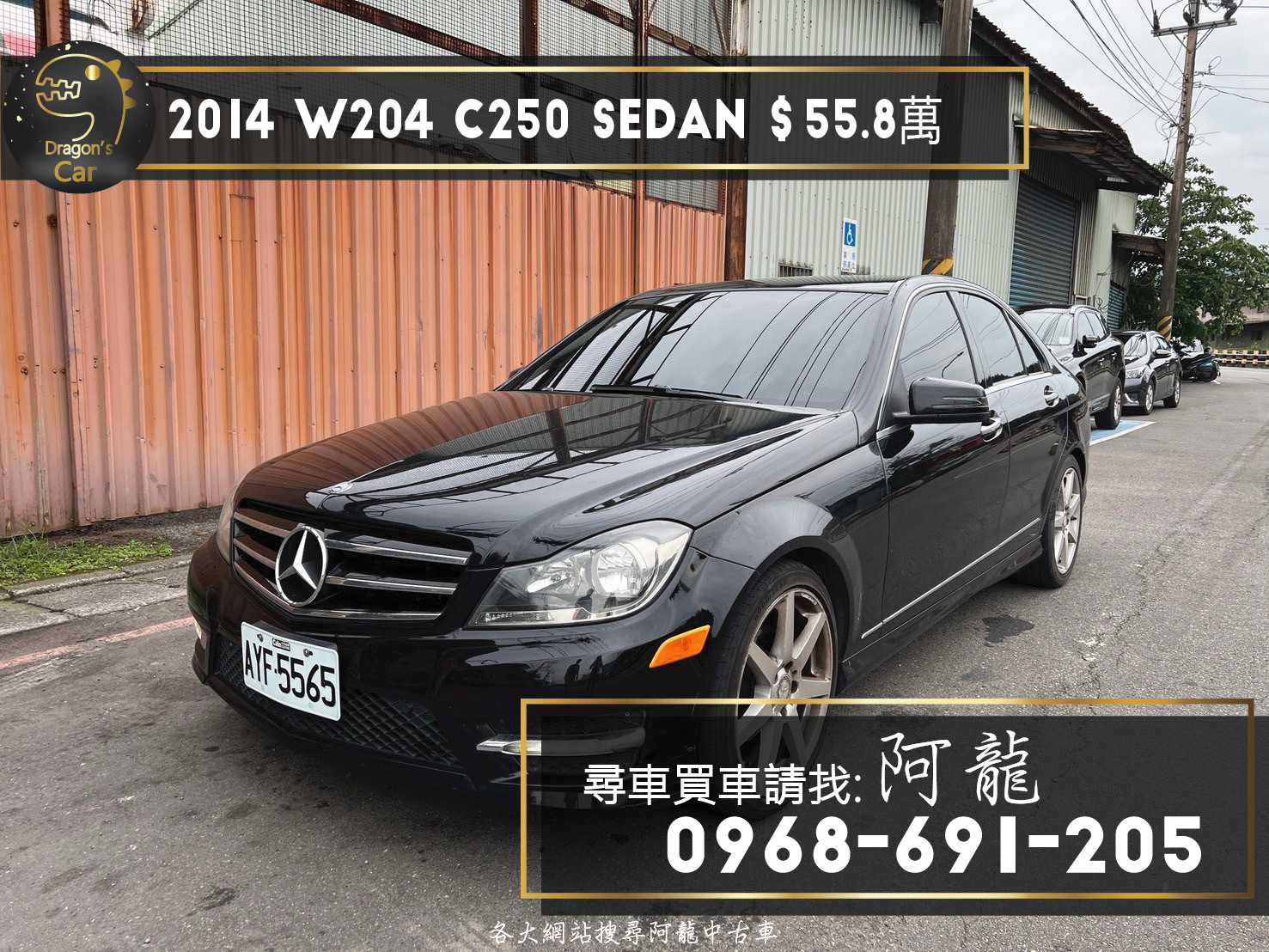 新車入庫🔥2014 BENZ C250 W204 耗材已更新  第1張相片