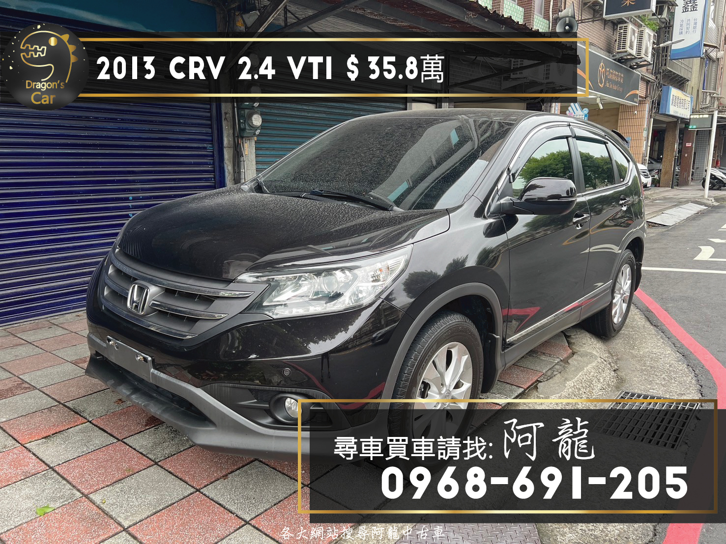 新車入庫🔥2013 Honda CRV 2.4 VTi 保值神車  第1張相片
