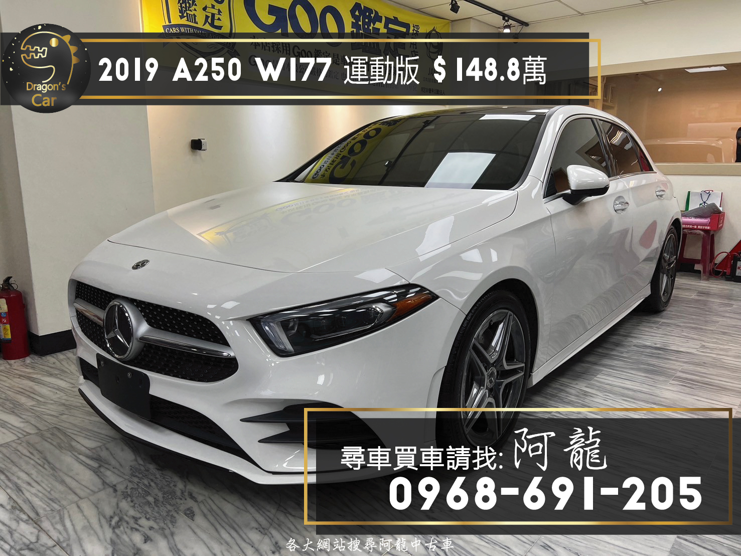 新車入庫🔥2019 Benz A250 W177 運動版  第1張相片
