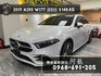 新車入庫🔥2019 Benz A250 W177 運動版  第1張縮圖